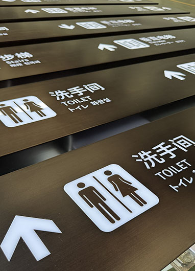 三街兩巷三期標(biāo)識